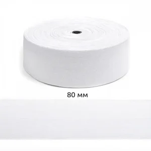 Резинка плоска 80 мм Біла (40 м)