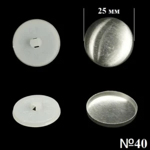 Гудзик для обтягування (пластиковий) №40 Білий