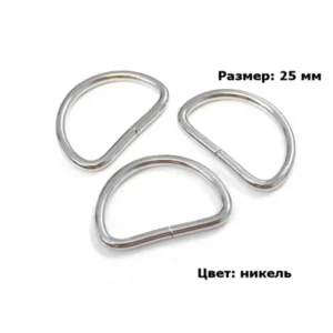 Напівкільце металеве 2.5 см (нікель)