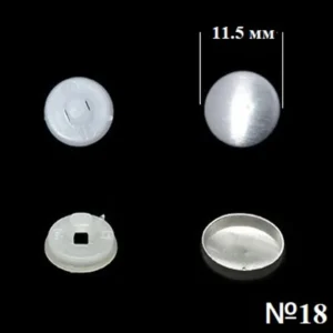 Гудзик для обтягування (пластиковий) №18 Білий