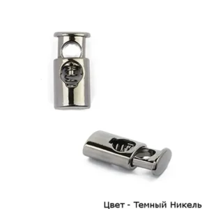 Зажим на одно отверстие 3861 Темный Никель